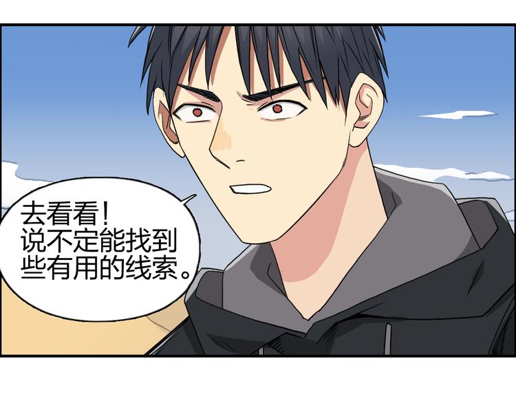 《超能立方》漫画最新章节第88话 神秘之地免费下拉式在线观看章节第【70】张图片