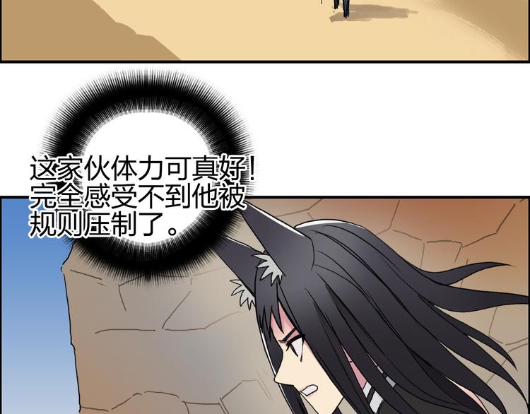 《超能立方》漫画最新章节第88话 神秘之地免费下拉式在线观看章节第【72】张图片