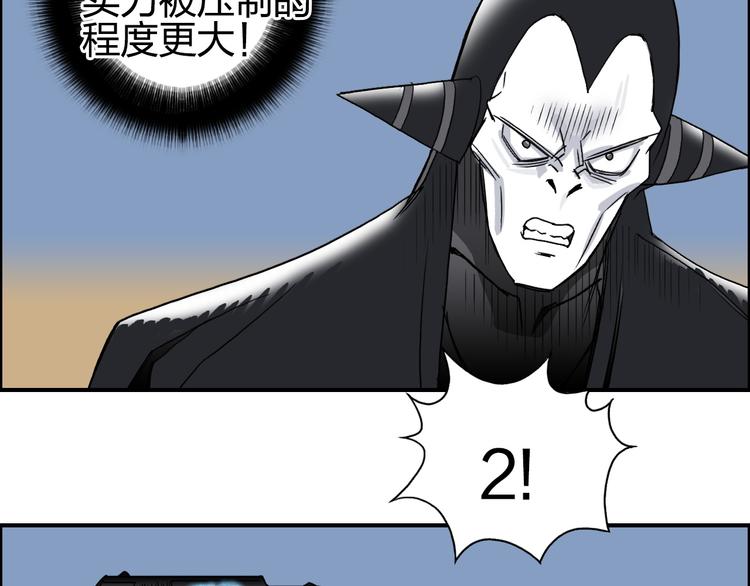 《超能立方》漫画最新章节第88话 神秘之地免费下拉式在线观看章节第【87】张图片