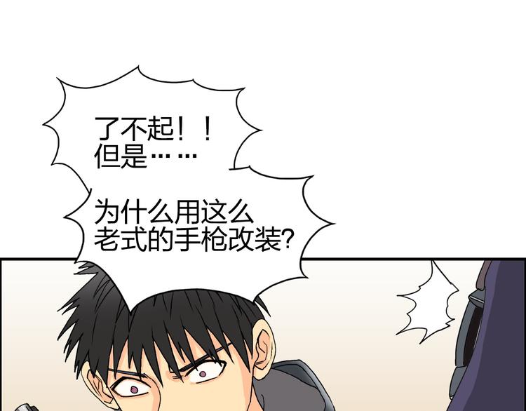 《超能立方》漫画最新章节第88话 神秘之地免费下拉式在线观看章节第【93】张图片