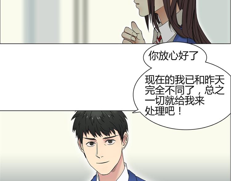 《超能立方》漫画最新章节第9话 说好的单挑呢！免费下拉式在线观看章节第【10】张图片