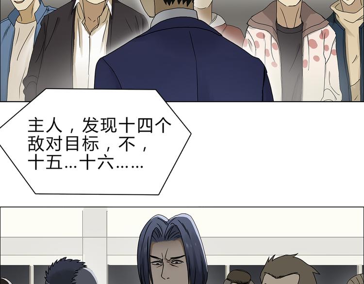 《超能立方》漫画最新章节第9话 说好的单挑呢！免费下拉式在线观看章节第【19】张图片