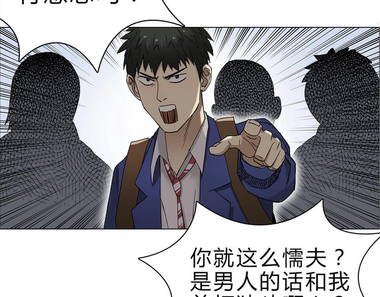 《超能立方》漫画最新章节第9话 说好的单挑呢！免费下拉式在线观看章节第【27】张图片