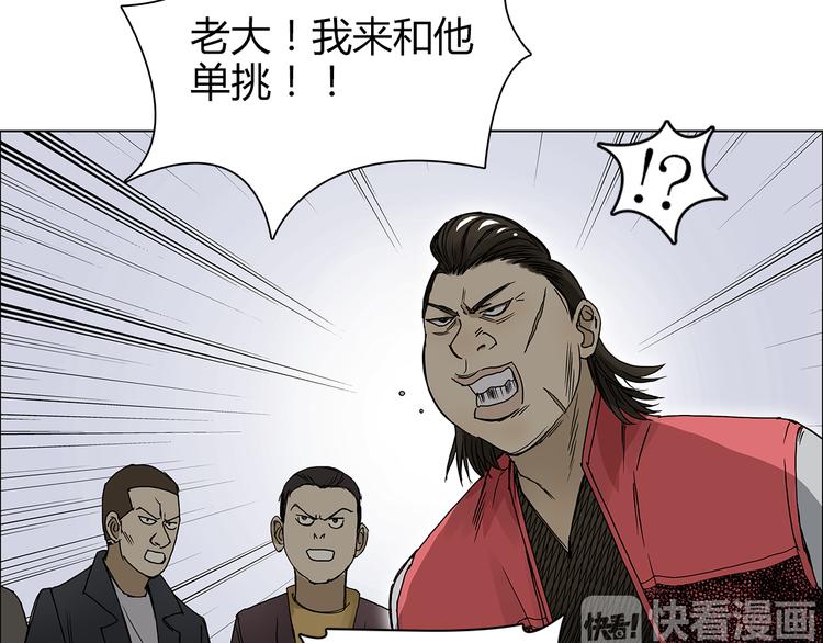 《超能立方》漫画最新章节第9话 说好的单挑呢！免费下拉式在线观看章节第【30】张图片