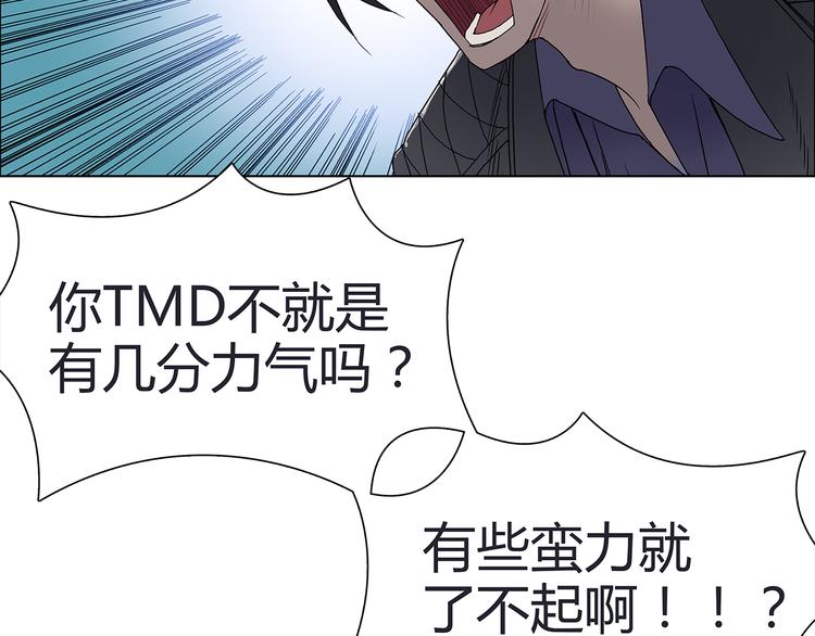 《超能立方》漫画最新章节第9话 说好的单挑呢！免费下拉式在线观看章节第【50】张图片