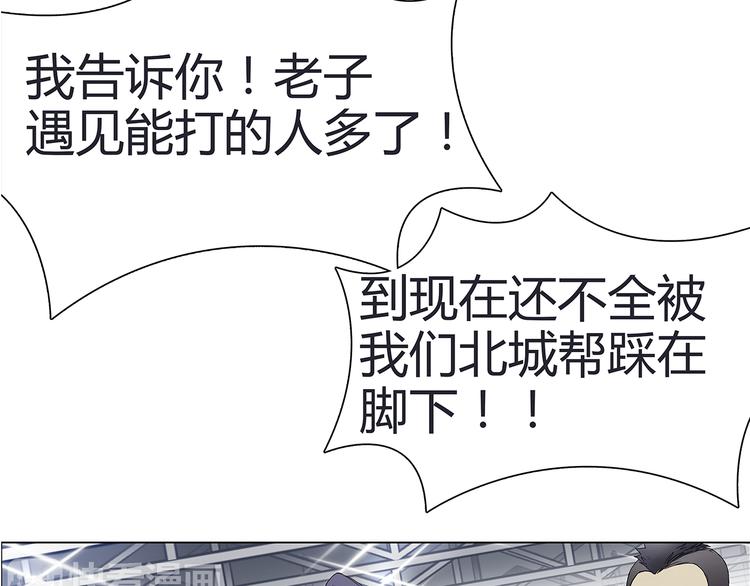 《超能立方》漫画最新章节第9话 说好的单挑呢！免费下拉式在线观看章节第【52】张图片