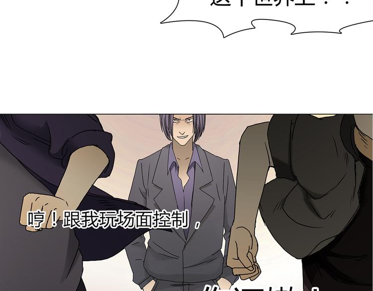 《超能立方》漫画最新章节第9话 说好的单挑呢！免费下拉式在线观看章节第【60】张图片