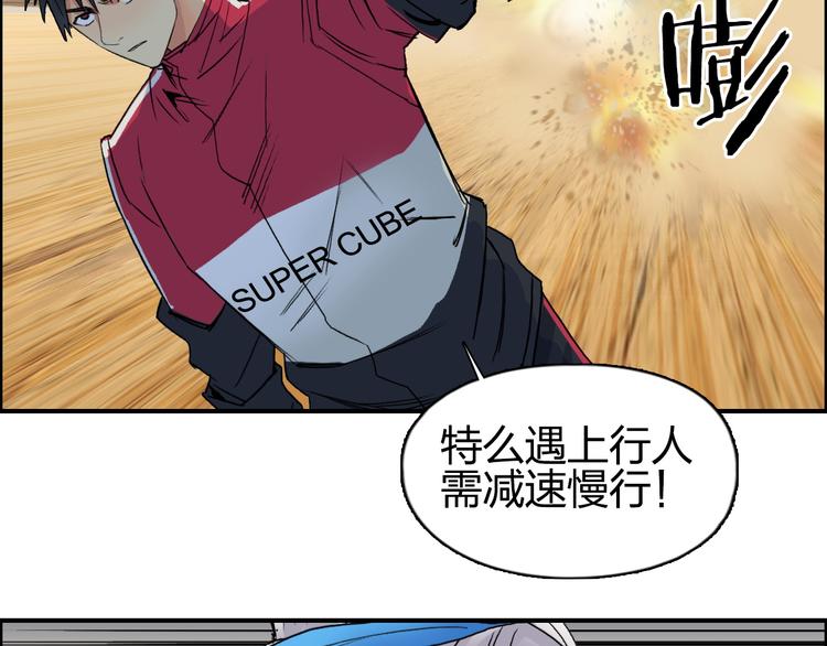 《超能立方》漫画最新章节第89话 发现敌人？免费下拉式在线观看章节第【101】张图片