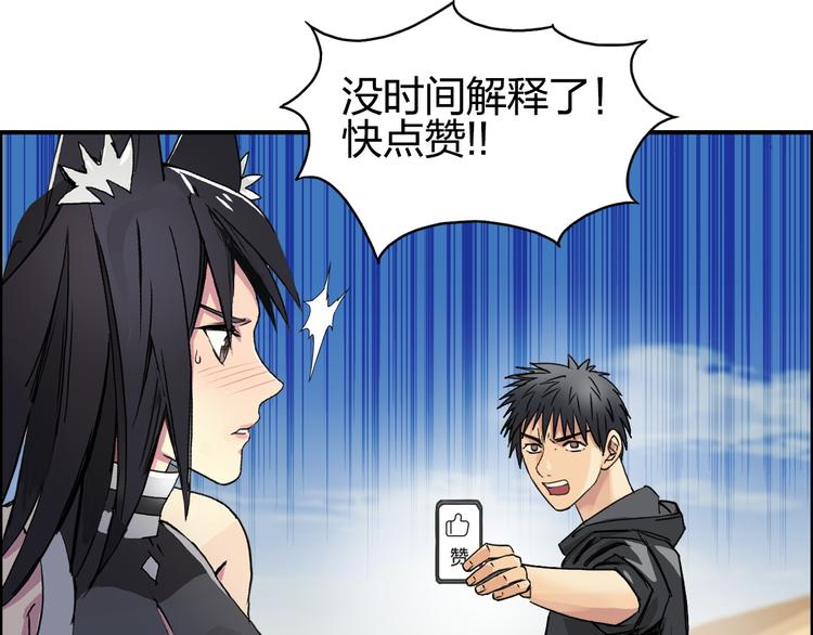 《超能立方》漫画最新章节第89话 发现敌人？免费下拉式在线观看章节第【113】张图片