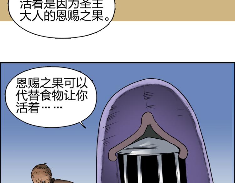 《超能立方》漫画最新章节第89话 发现敌人？免费下拉式在线观看章节第【13】张图片