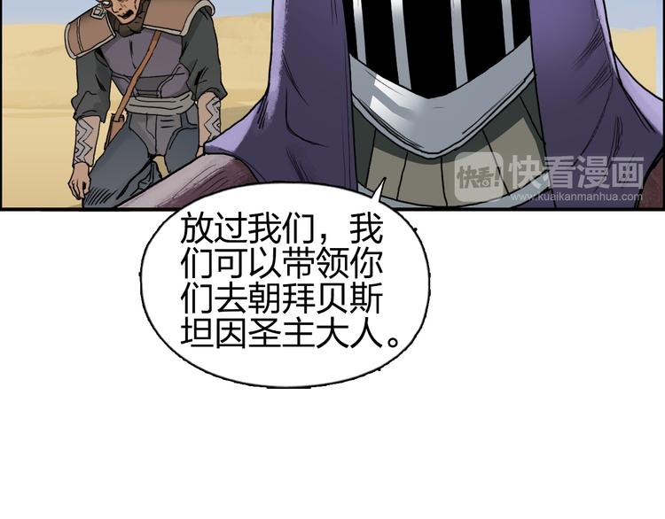 《超能立方》漫画最新章节第89话 发现敌人？免费下拉式在线观看章节第【14】张图片