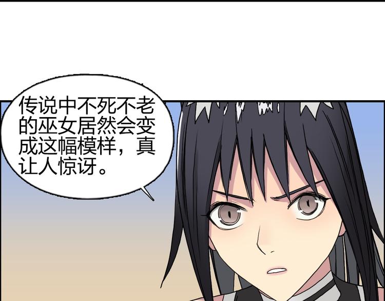 《超能立方》漫画最新章节第89话 发现敌人？免费下拉式在线观看章节第【18】张图片