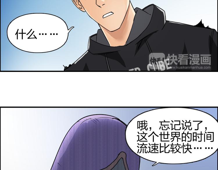 《超能立方》漫画最新章节第89话 发现敌人？免费下拉式在线观看章节第【23】张图片