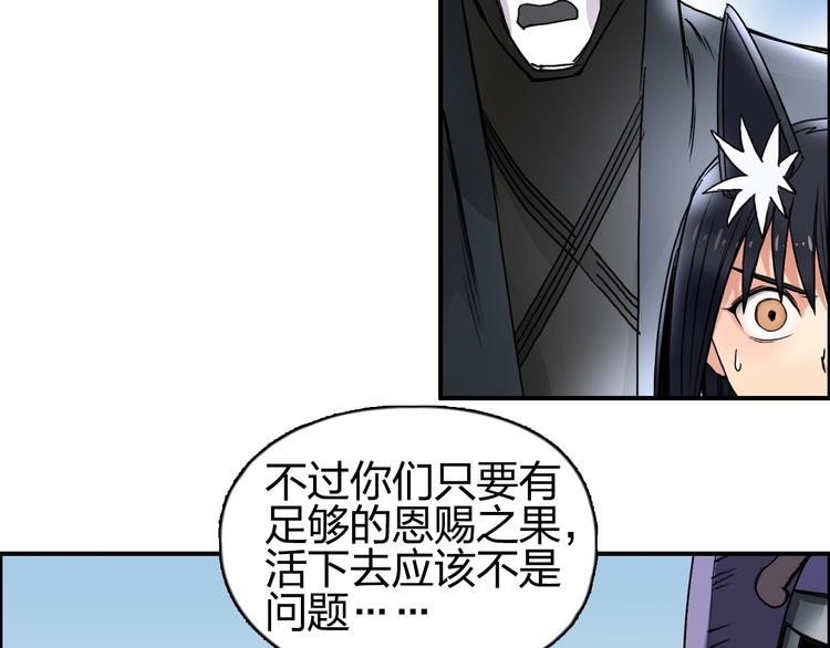 《超能立方》漫画最新章节第89话 发现敌人？免费下拉式在线观看章节第【26】张图片