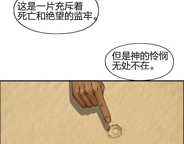 【超能立方】漫画-（第89话 发现敌人？）章节漫画下拉式图片-3.jpg