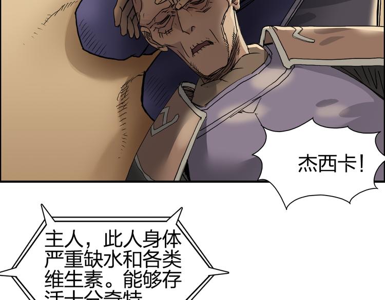 《超能立方》漫画最新章节第89话 发现敌人？免费下拉式在线观看章节第【30】张图片