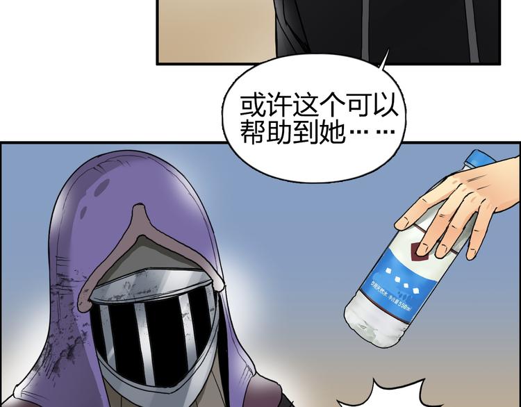 《超能立方》漫画最新章节第89话 发现敌人？免费下拉式在线观看章节第【32】张图片