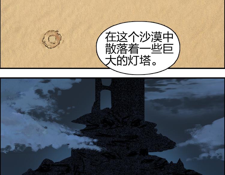 【超能立方】漫画-（第89话 发现敌人？）章节漫画下拉式图片-4.jpg