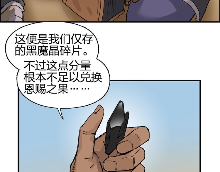 【超能立方】漫画-（第89话 发现敌人？）章节漫画下拉式图片-42.jpg
