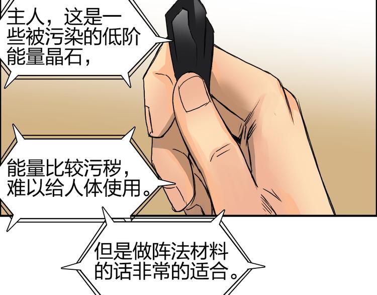 【超能立方】漫画-（第89话 发现敌人？）章节漫画下拉式图片-45.jpg