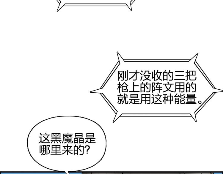 【超能立方】漫画-（第89话 发现敌人？）章节漫画下拉式图片-46.jpg