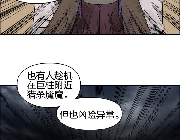 【超能立方】漫画-（第89话 发现敌人？）章节漫画下拉式图片-51.jpg