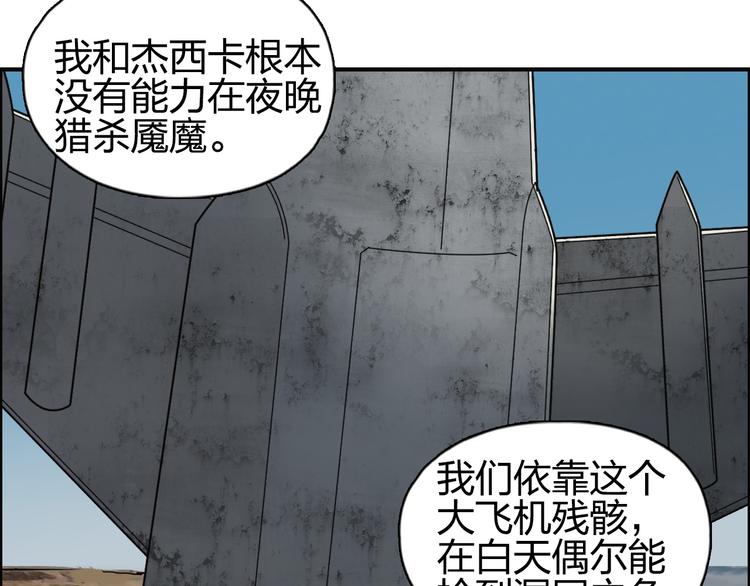 《超能立方》漫画最新章节第89话 发现敌人？免费下拉式在线观看章节第【53】张图片