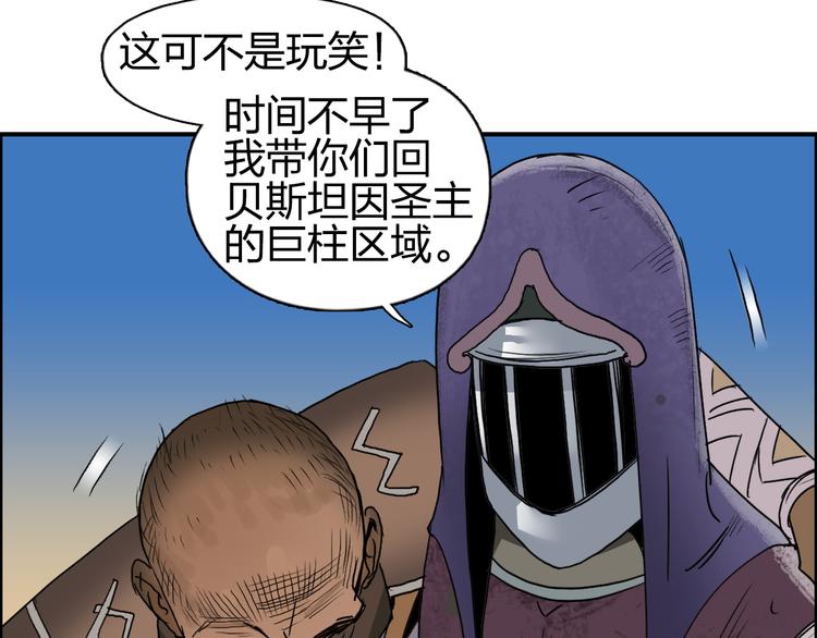 《超能立方》漫画最新章节第89话 发现敌人？免费下拉式在线观看章节第【56】张图片