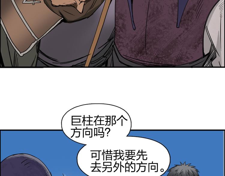 《超能立方》漫画最新章节第89话 发现敌人？免费下拉式在线观看章节第【57】张图片