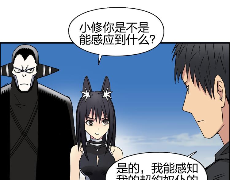 《超能立方》漫画最新章节第89话 发现敌人？免费下拉式在线观看章节第【59】张图片