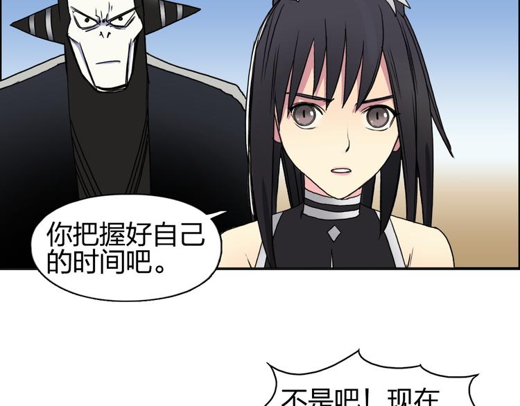 《超能立方》漫画最新章节第89话 发现敌人？免费下拉式在线观看章节第【61】张图片