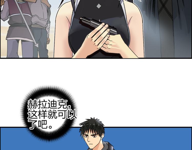 《超能立方》漫画最新章节第89话 发现敌人？免费下拉式在线观看章节第【66】张图片