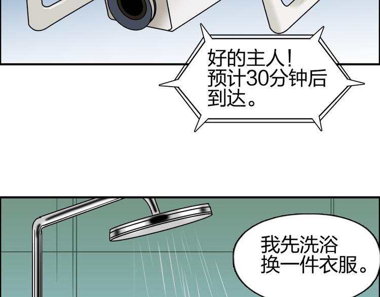 《超能立方》漫画最新章节第89话 发现敌人？免费下拉式在线观看章节第【78】张图片