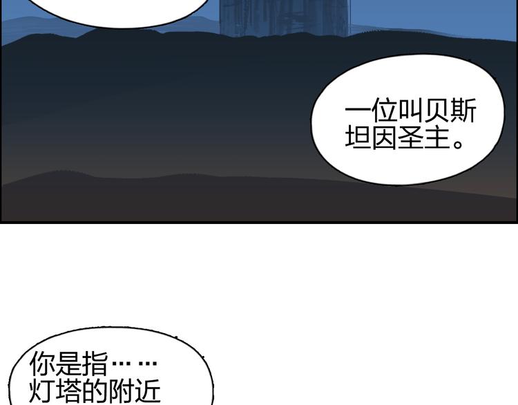 《超能立方》漫画最新章节第89话 发现敌人？免费下拉式在线观看章节第【8】张图片