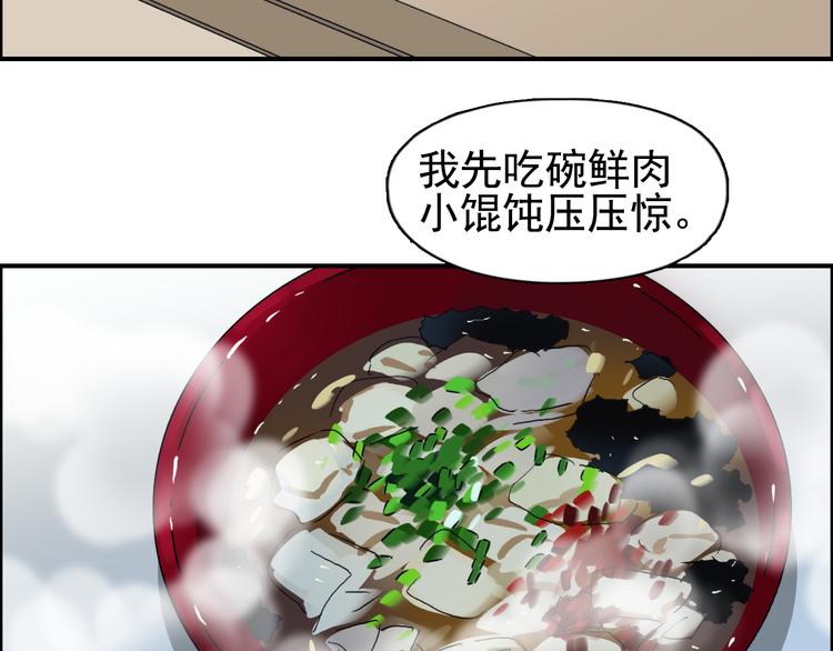 【超能立方】漫画-（第89话 发现敌人？）章节漫画下拉式图片-81.jpg