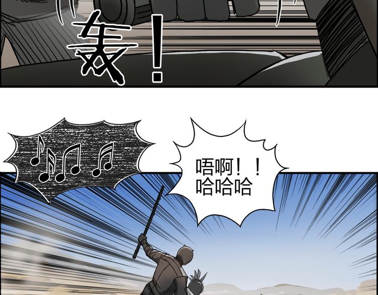 《超能立方》漫画最新章节第89话 发现敌人？免费下拉式在线观看章节第【96】张图片