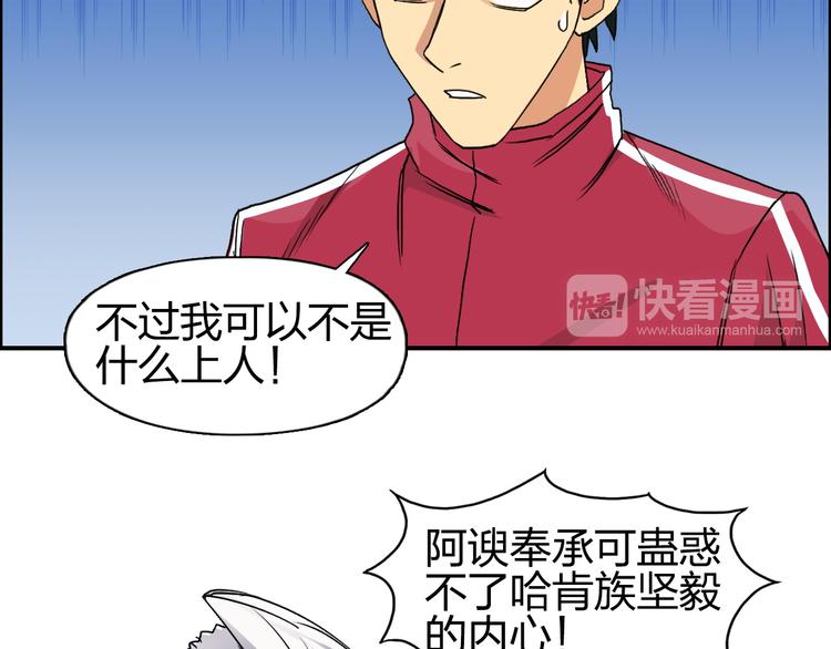 《超能立方》漫画最新章节第90话 武器炼化免费下拉式在线观看章节第【10】张图片