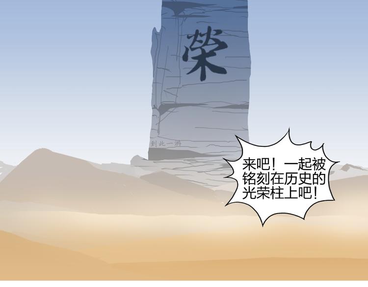 《超能立方》漫画最新章节第90话 武器炼化免费下拉式在线观看章节第【102】张图片