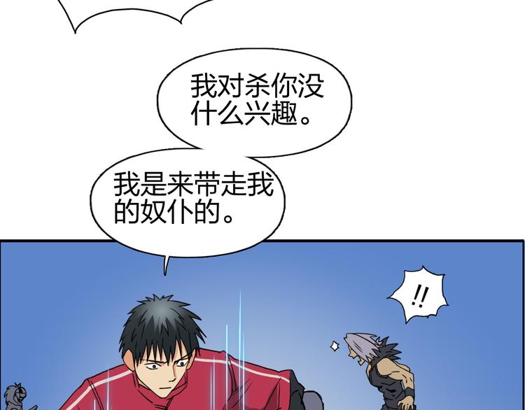 《超能立方》漫画最新章节第90话 武器炼化免费下拉式在线观看章节第【12】张图片