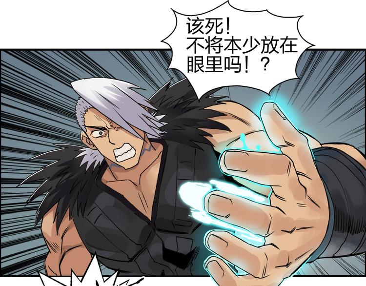 《超能立方》漫画最新章节第90话 武器炼化免费下拉式在线观看章节第【27】张图片