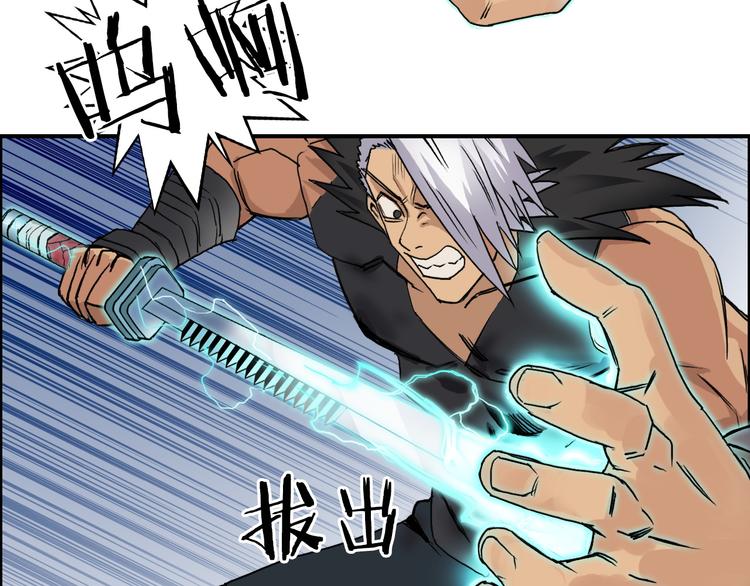 《超能立方》漫画最新章节第90话 武器炼化免费下拉式在线观看章节第【28】张图片