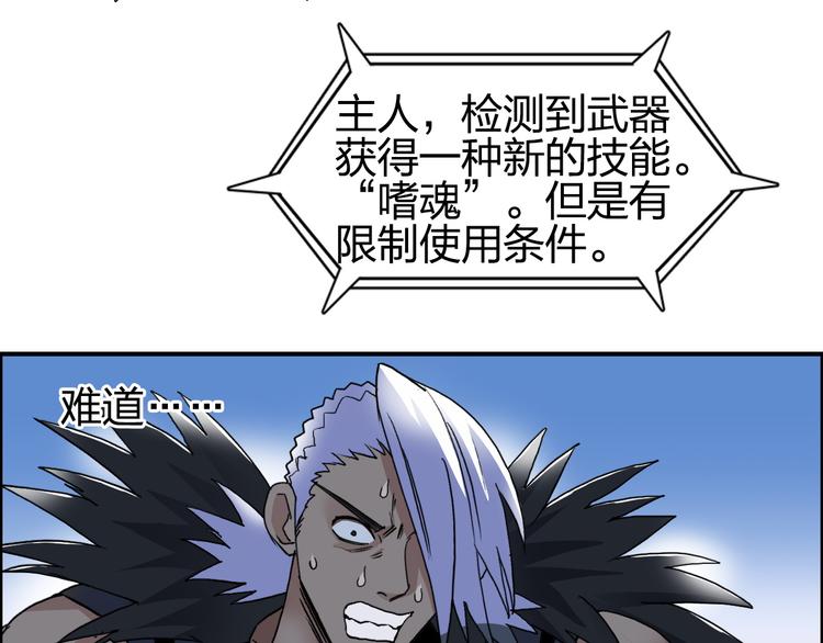 《超能立方》漫画最新章节第90话 武器炼化免费下拉式在线观看章节第【35】张图片