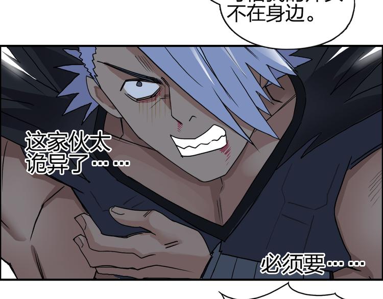 《超能立方》漫画最新章节第90话 武器炼化免费下拉式在线观看章节第【41】张图片