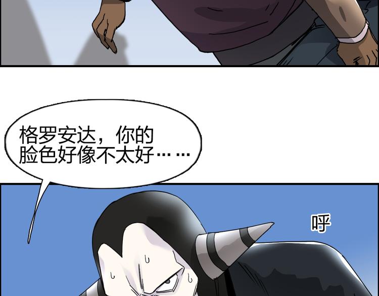 《超能立方》漫画最新章节第90话 武器炼化免费下拉式在线观看章节第【49】张图片