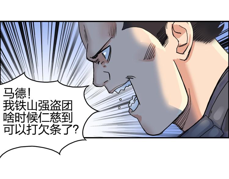 《超能立方》漫画最新章节第90话 武器炼化免费下拉式在线观看章节第【66】张图片