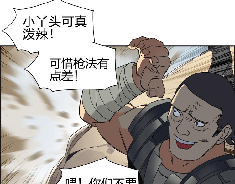 《超能立方》漫画最新章节第90话 武器炼化免费下拉式在线观看章节第【69】张图片