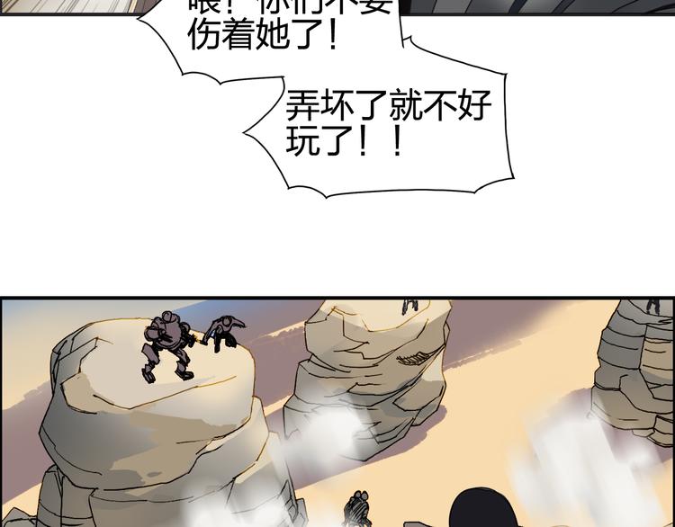 《超能立方》漫画最新章节第90话 武器炼化免费下拉式在线观看章节第【70】张图片