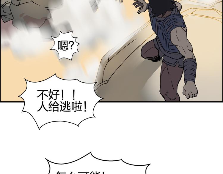 《超能立方》漫画最新章节第90话 武器炼化免费下拉式在线观看章节第【71】张图片