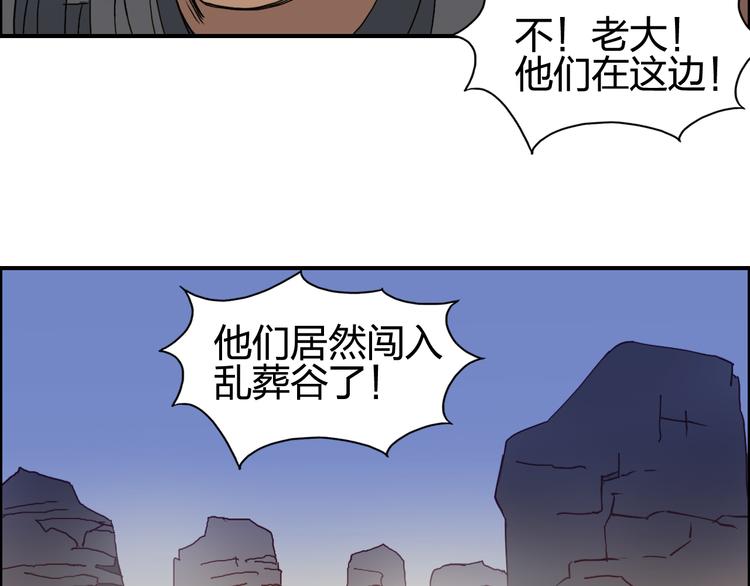 《超能立方》漫画最新章节第90话 武器炼化免费下拉式在线观看章节第【73】张图片