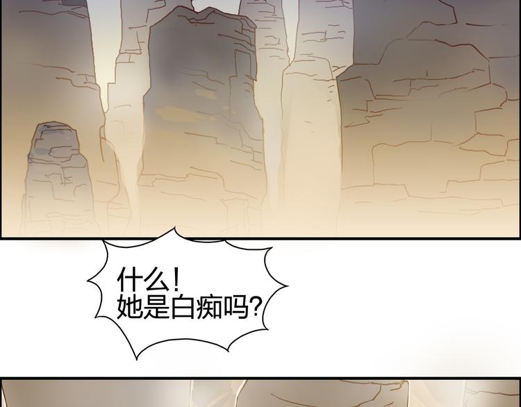 《超能立方》漫画最新章节第90话 武器炼化免费下拉式在线观看章节第【74】张图片